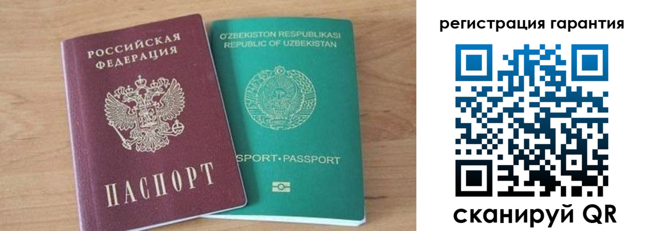прописка паспорт в Константиновске