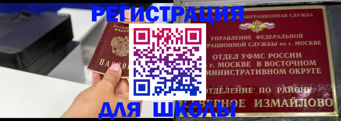 купить прописку в Константиновске
