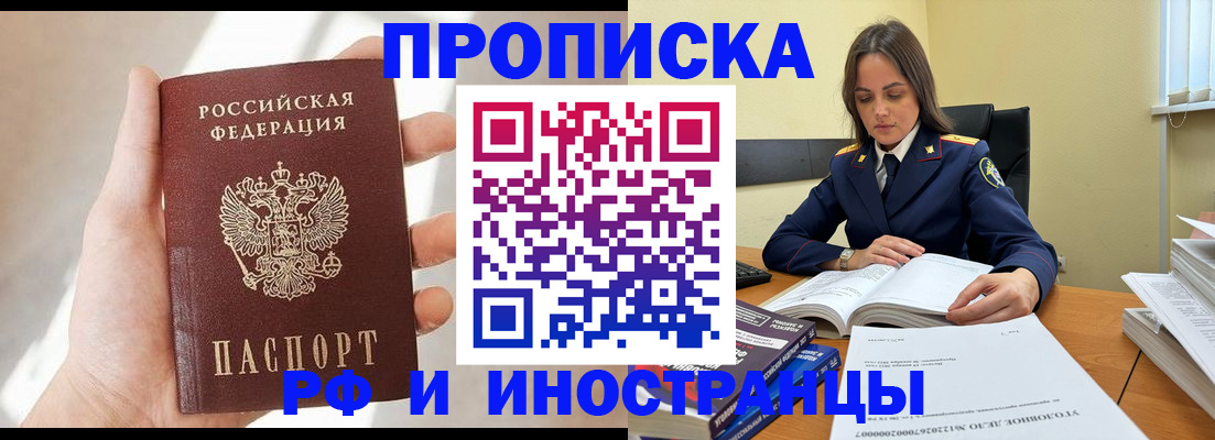 временная регистрация собственник в Константиновске