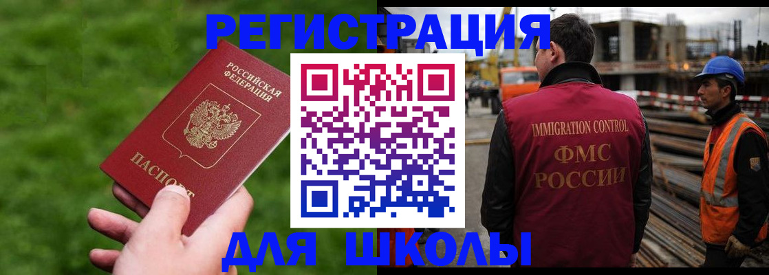 прописка от собственника в Константиновске