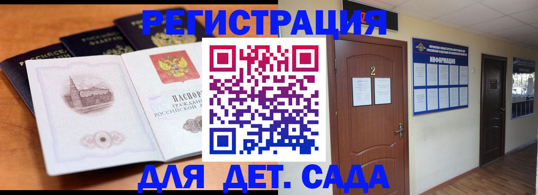 прописка паспорт в Константиновске