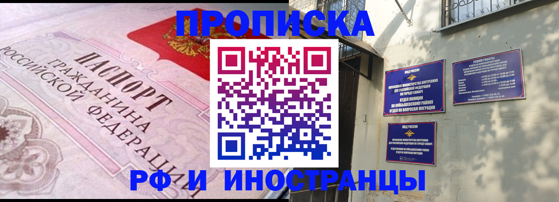 прописка паспорт в Константиновске