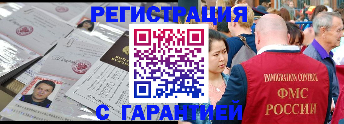 прописка для школы в Константиновске